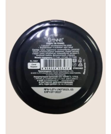 Fennel Compact face powder Romance Coral - Buy Online on GoSupps.com