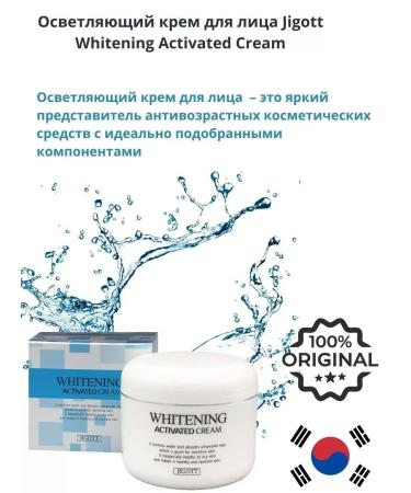 Nail25 beauty and health Whitening Activated Cream 100g whitening face cream - Buy Online on GoSupps.com