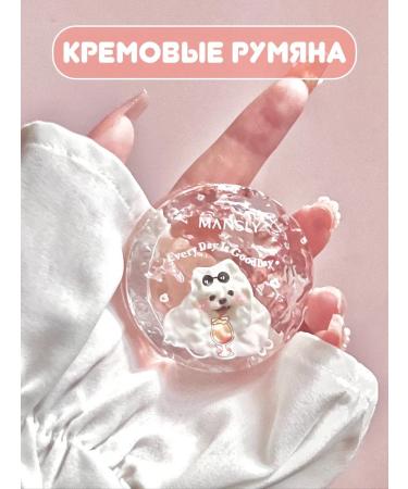 kittywow Cream blush with a dog #02 fuchsia (manifesting)