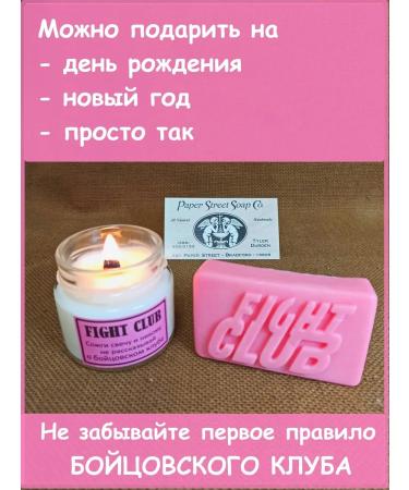 GIFTS Soap Soap fighting club Fight Club Tyler Derden and candle - Buy Online on GoSupps.com