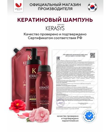 KeraSys Hair shampoo and air conditioning set 470 + 470 ml Korea - Buy Online on GoSupps.com