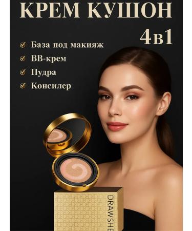 skuv Facial Cream DrawShe Tonal