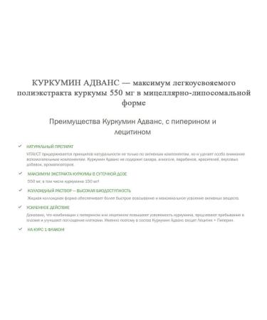 Curcumin Advance with Piperine and Lecithin 250 ml from Vitauct - Buy Online on GoSupps.com