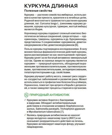 Curcumin Advance with Piperine and Lecithin 250 ml from Vitauct - Buy Online on GoSupps.com