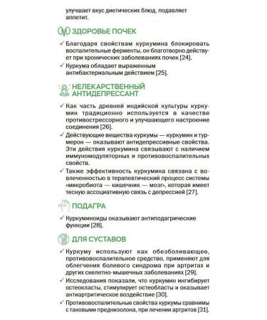 Curcumin Advance with Piperine and Lecithin 250 ml from Vitauct - Buy Online on GoSupps.com