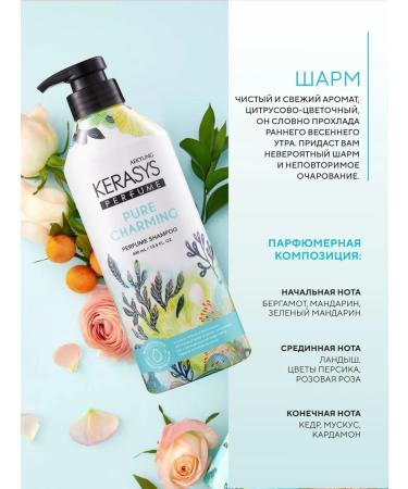 KeraSys Perfumed shampoo and air conditioning Korea 2x400ml set - Buy Online on GoSupps.com