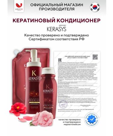 KeraSys Set of Oriental Shampoo and air conditioning 500 + 500 ml Korea - Buy Online on GoSupps.com
