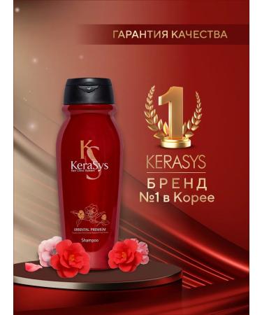 KeraSys Set 3-in-1 shampoo + air conditioning + hair mask Korea - Buy Online on GoSupps.com