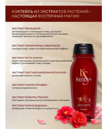 KeraSys Set 3-in-1 shampoo + air conditioning + hair mask Korea - Buy Online on GoSupps.com