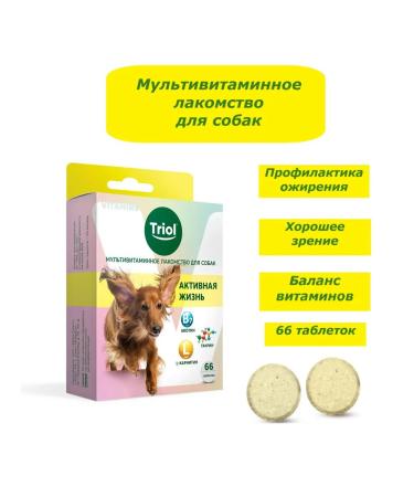 Triol Vitamins for dogs from obesity - Buy Online on GoSupps.com