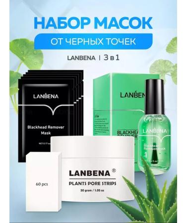 LANBENA Set of face masks