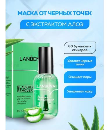 LANBENA Set of face masks - Buy Online on GoSupps.com