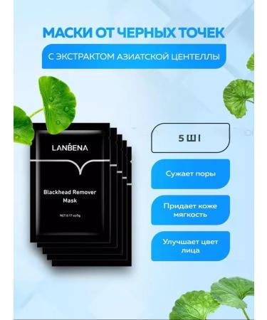 LANBENA Set of face masks - Buy Online on GoSupps.com