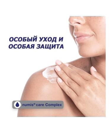 Numis Med Numis pH 5.5 Caling body cream 400ml - Buy Online on GoSupps.com