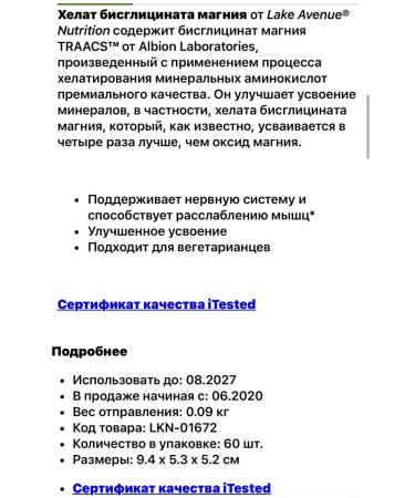 Lake Avenue Nutrition Magnesium bisglycinate Chelate Magnesium Helat bislycinate - Buy Online on GoSupps.com