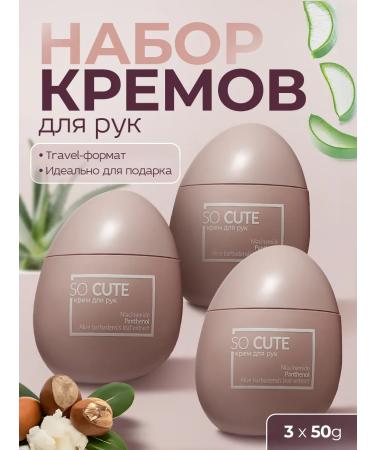 SelfLoveMedical Moisturizing hand cream Gift set 3 pcs