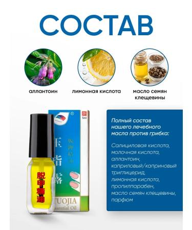 Oil from nail fungus Therapeutic effective - Buy Online on GoSupps.com