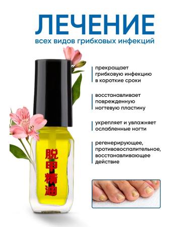 Oil from nail fungus Therapeutic effective - Buy Online on GoSupps.com