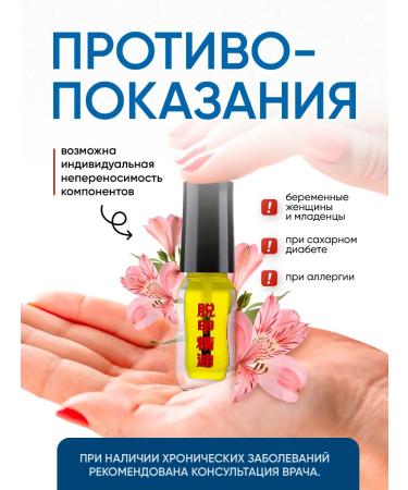 Oil from nail fungus Therapeutic effective - Buy Online on GoSupps.com