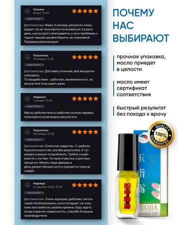 Oil from nail fungus Therapeutic effective - Buy Online on GoSupps.com