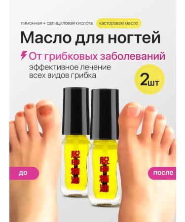 Knapweed Antifungal oil for nails 2 pcs