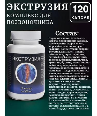 SasheraMed Extrusion 60 capsules - set 2 pieces - Buy Online on GoSupps.com