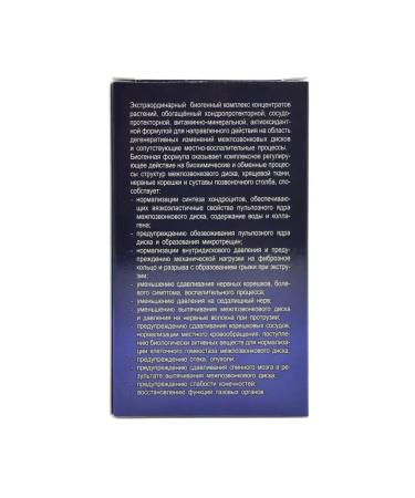 SasheraMed Extrusion - a complex for the spine 60 capsules - Buy Online on GoSupps.com