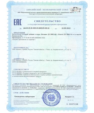 Biolith Vitamin D3 2000 IRGO - Buy Online on GoSupps.com