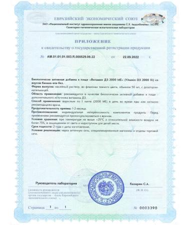 Biolith Vitamin D3 2000 IRGO - Buy Online on GoSupps.com