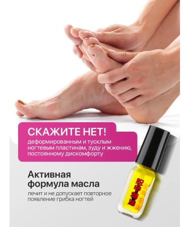 Knapweed Antifungal oil for nails - Buy Online on GoSupps.com