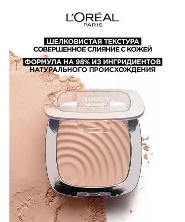 L'OREAL Facial Powder Alliance Perfect N2 - Buy Online on GoSupps.com