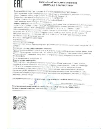 BIO NATURE Alginate Mask Cryo with a spirulina 100g - Buy Online on GoSupps.com