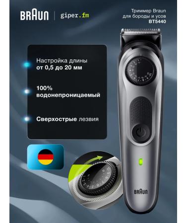 Braun Trimmer Bat5440 for the face and head 4 nozzles