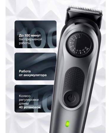 Braun Trimmer Bat5440 for the face and head 4 nozzles - Buy Online on GoSupps.com