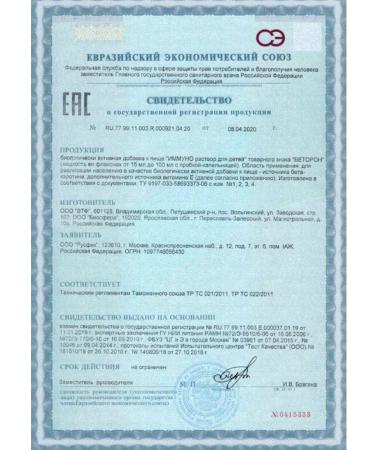 Biosphere LLC Vetoron Immuno solution for children 20 ml -2UP - Buy Online on GoSupps.com