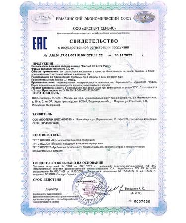 Nooteria Labs Magnesium B6 Capsules No. 60 -2 UP - Buy Online on GoSupps.com