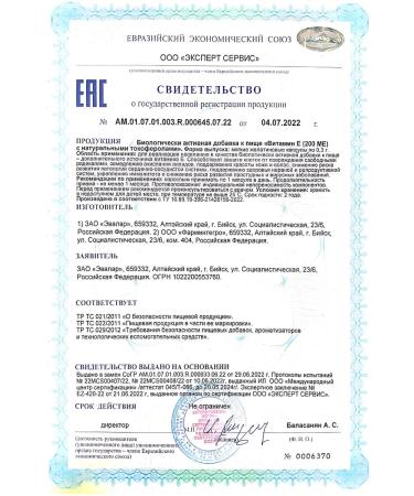 Evalar JSC Vitamin E 200m capsule No. 100 -1UP - Buy Online on GoSupps.com