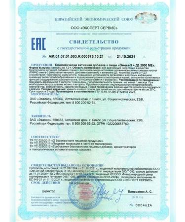 Evalar JSC Omega -3+D3 2000MU No. 80 -1UP - Buy Online on GoSupps.com