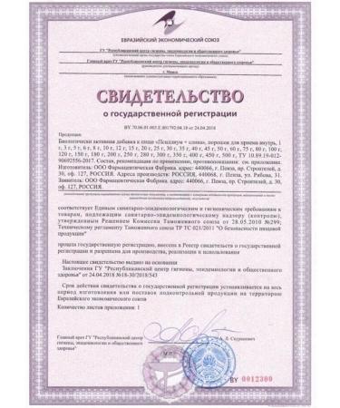 Fimicil Psillium + plum - Buy Online on GoSupps.com