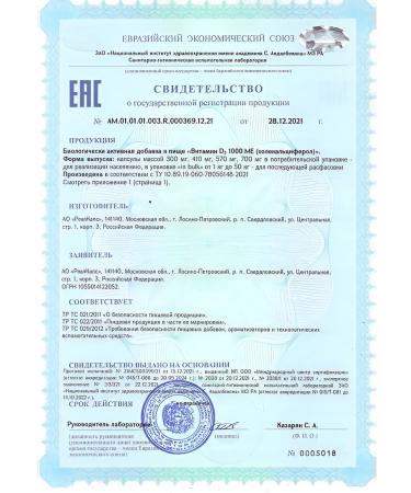 RealCaps Vitamin D3 1000M capsule No. 90 -2UP - Buy Online on GoSupps.com