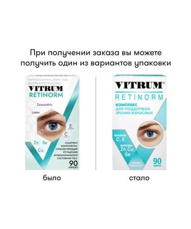 Vitrum Retinorm 2 Capsules No. 90 -1UP - Buy Online on GoSupps.com