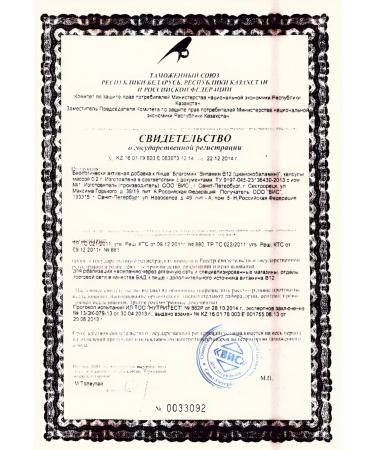 Blagomin Vitamin B12 (cyanocobalamin) capsules No. 40 -1UP - Buy Online on GoSupps.com