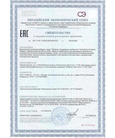 Nature's Bounty Inc Acidophilus Probiotic tablets No. 100 -1UP - Buy Online on GoSupps.com