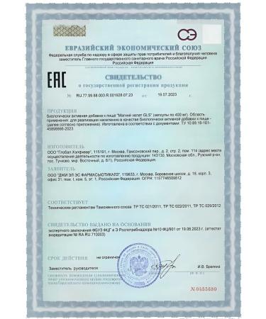 GLS Magnesium Helat Capsula No. 180 -1 UP - Buy Online on GoSupps.com