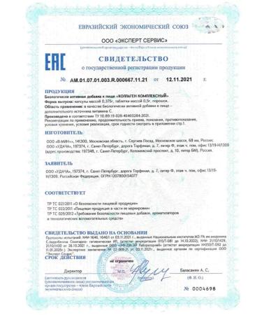 Eat with benefit Complex collagen 3 pcs - Buy Online on GoSupps.com