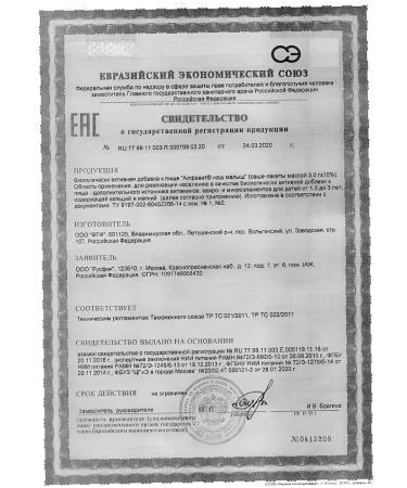 Alphabet Vitamin -mineral complex our baby No. 45 -1UP - Buy Online on GoSupps.com