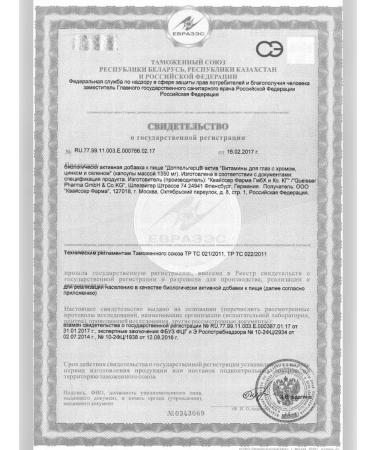 Doppelherz Vitamins for the eyes with chrome zinc and selenium No. 30 -2UP - Buy Online on GoSupps.com