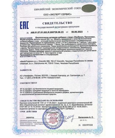 MedicProgress as Probiel proenzym capsules No. 10 -2UP - Buy Online on GoSupps.com