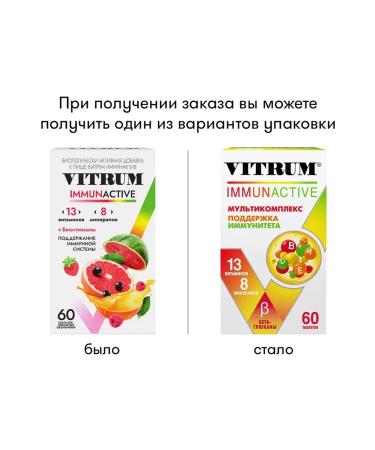 Vitrum Immunactive tablets No. 60 -1UP - Buy Online on GoSupps.com