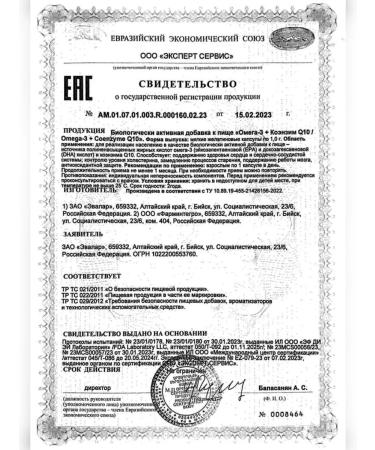 Evalar JSC Omega -3+Coenzyme Q10 No. 30 -1UP - Buy Online on GoSupps.com